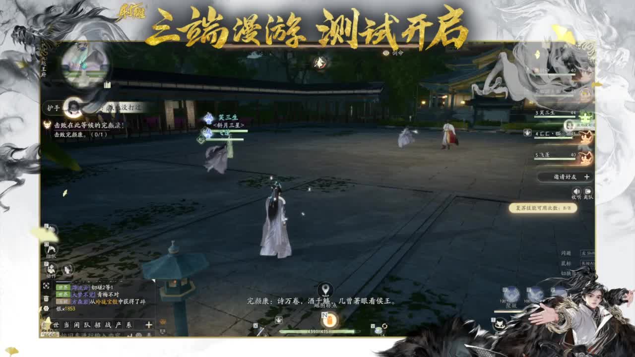 终测开启！ 第7段