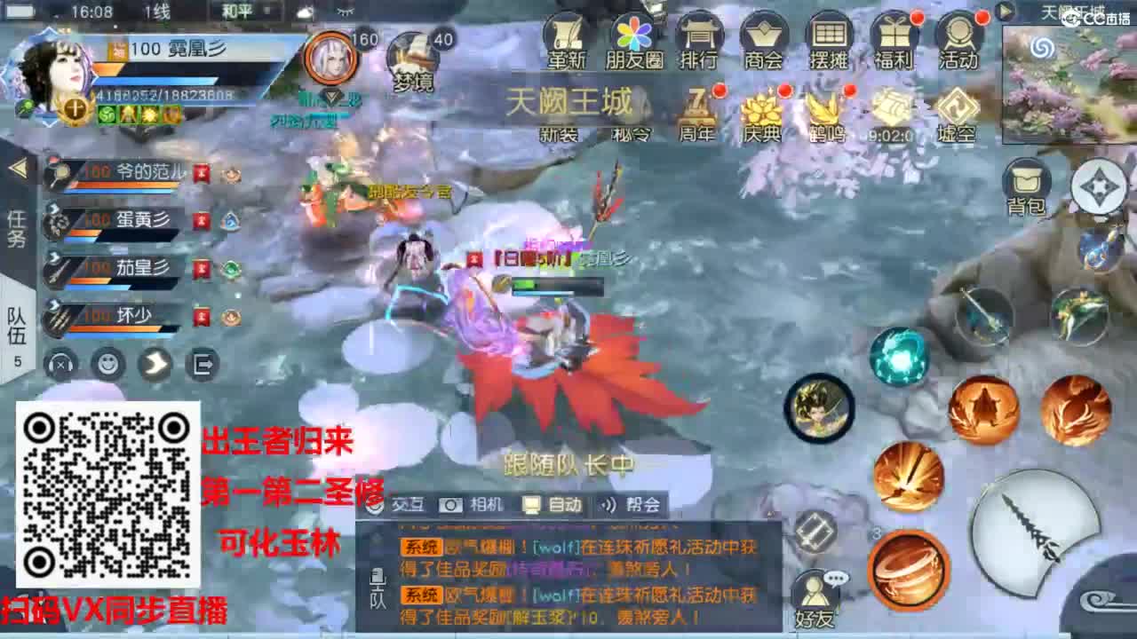 镇魔曲手游经典服在水一方 第6段