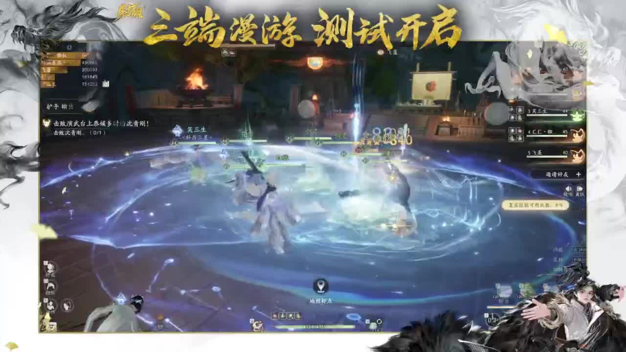 终测开启！ 第8段