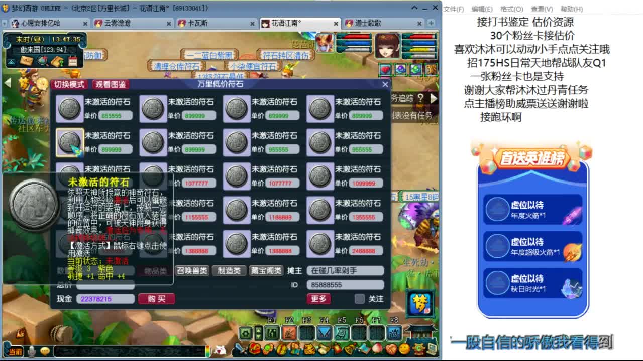 来听听歌啊 招175队友ღ 第1段