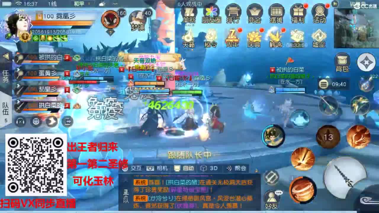 镇魔曲手游经典服在水一方 第7段
