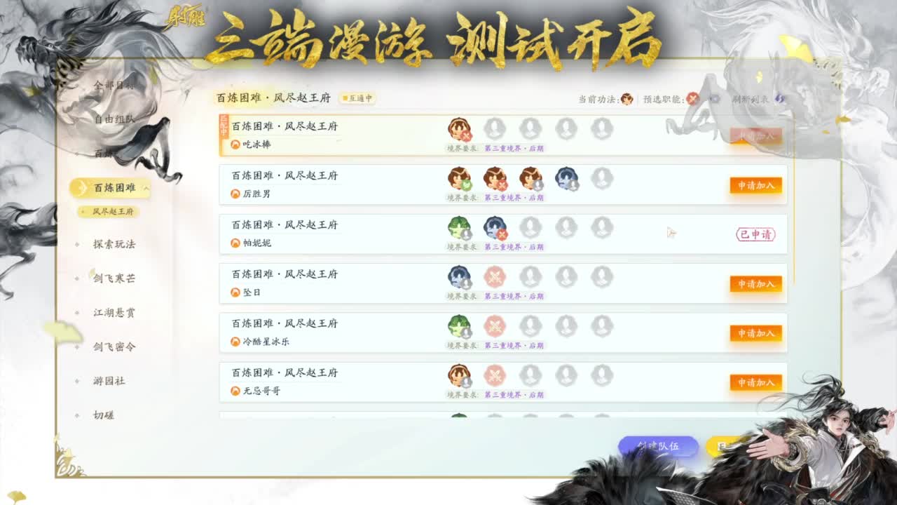 终测开启！ 第9段