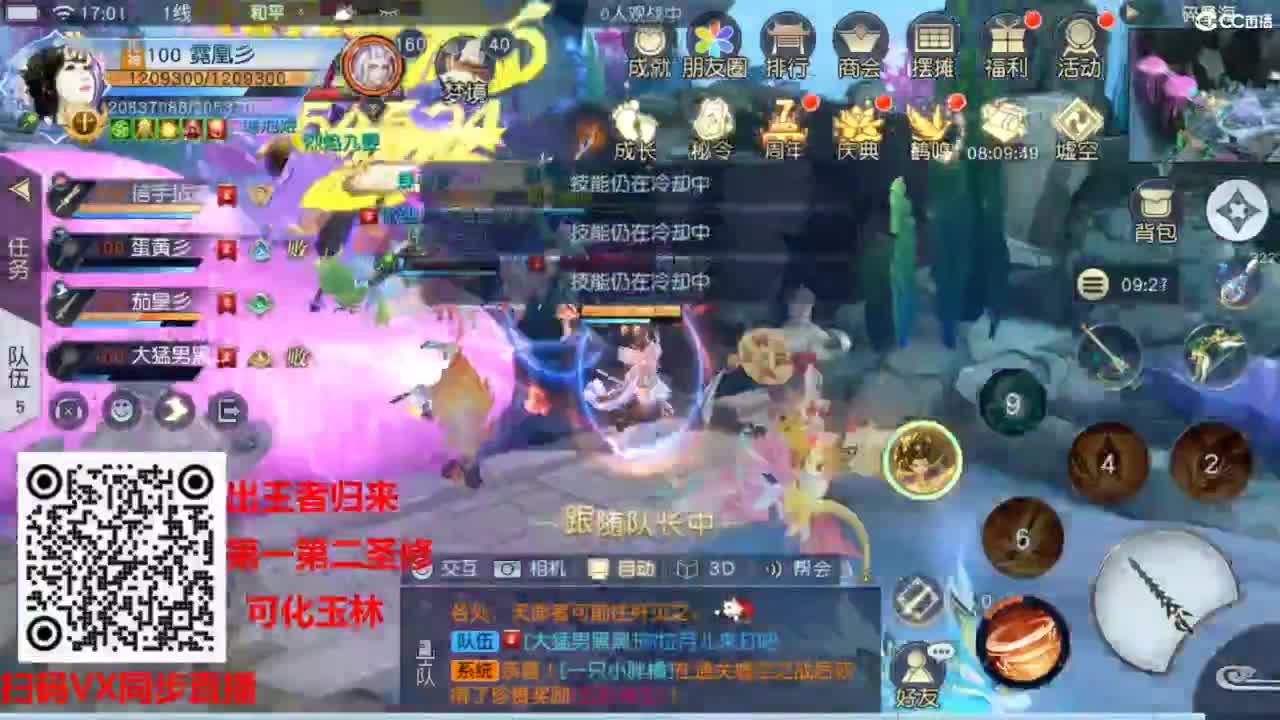 镇魔曲手游经典服在水一方 第8段