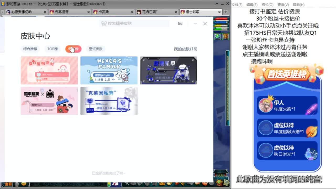 来听听歌啊 招175队友ღ 第1段