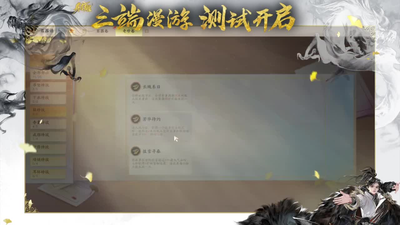 二三测试精英，在线指导！ 第2段