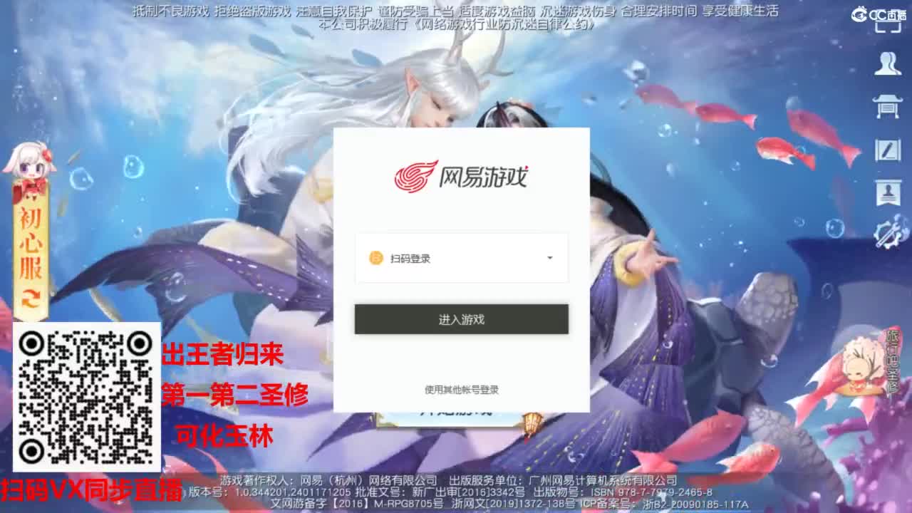 镇魔曲手游经典服在水一方 第9段
