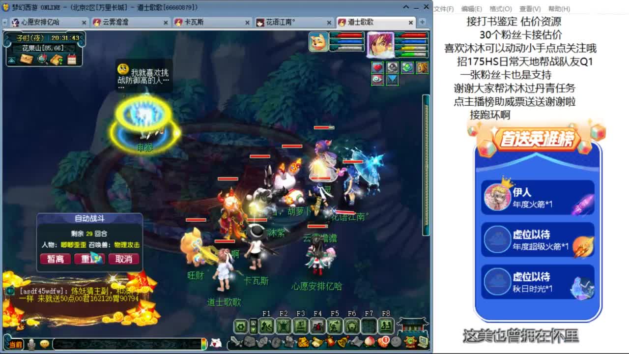 来听听歌啊 招175队友ღ 第2段