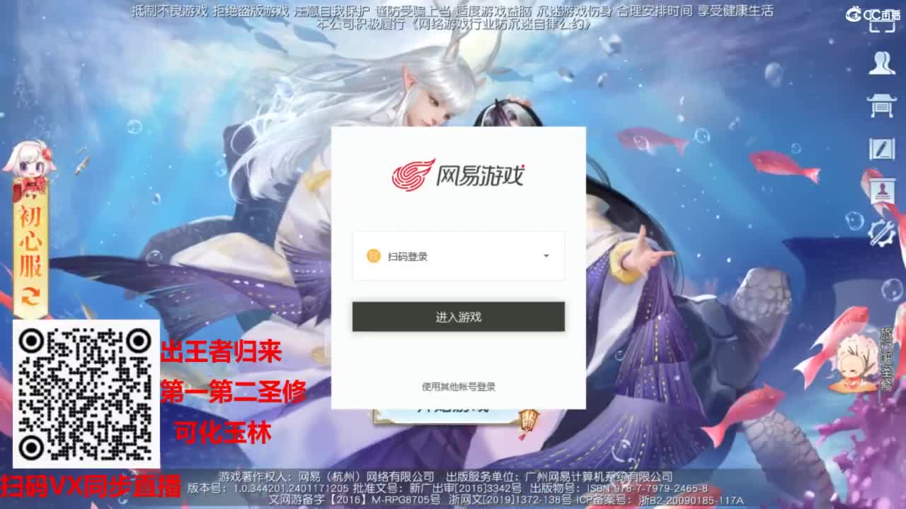 镇魔曲手游经典服在水一方 第10段