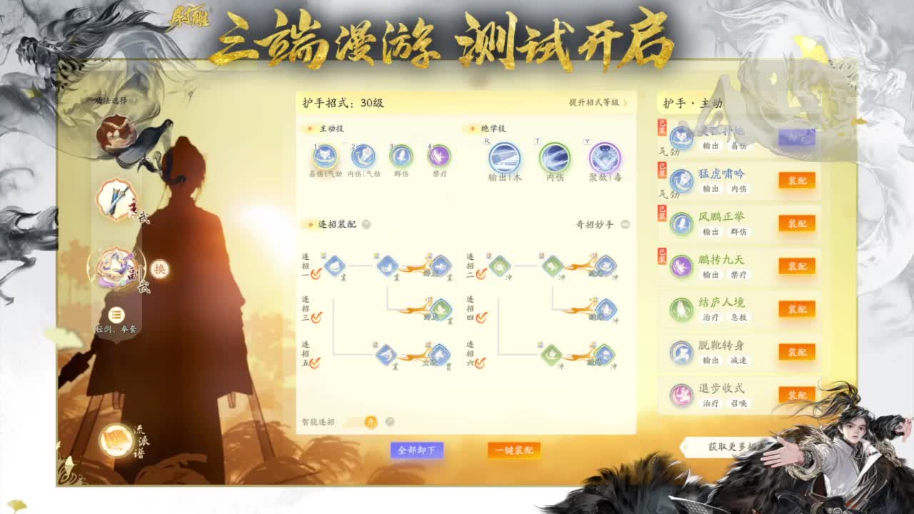 终测开启！ 第11段