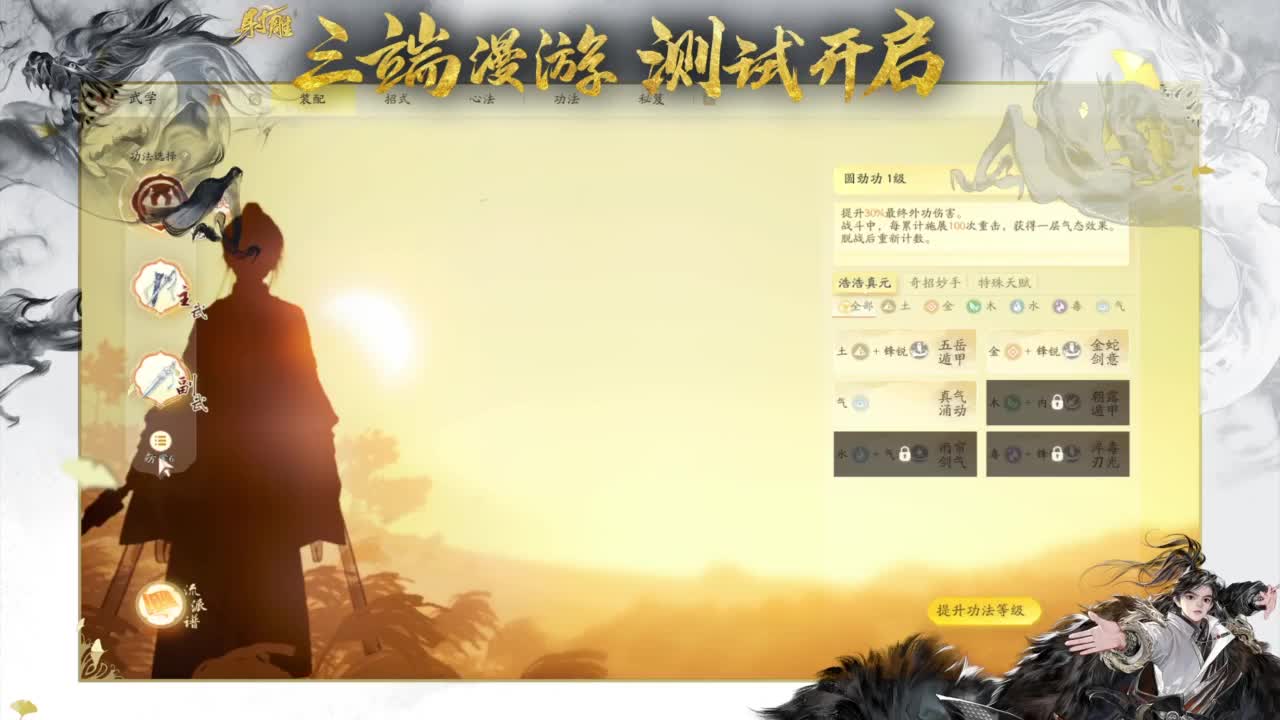 二三测试精英，在线指导！ 第4段