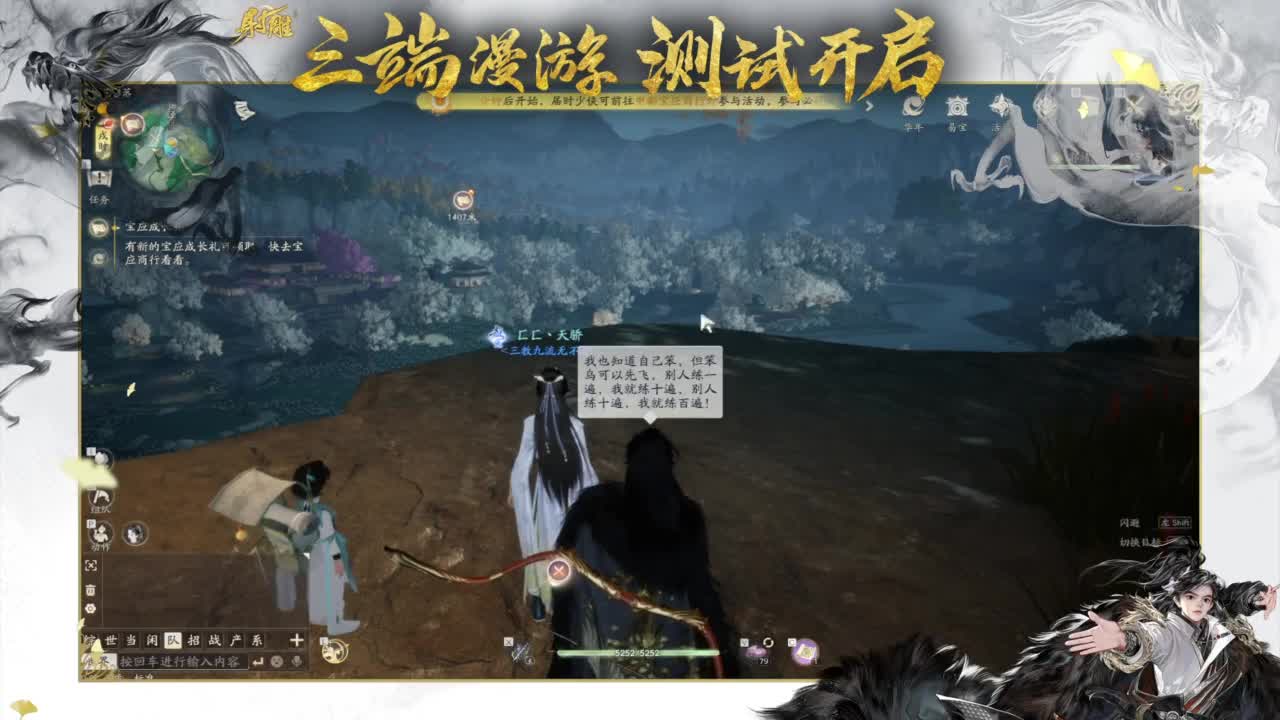二三测试精英，在线指导！ 第5段