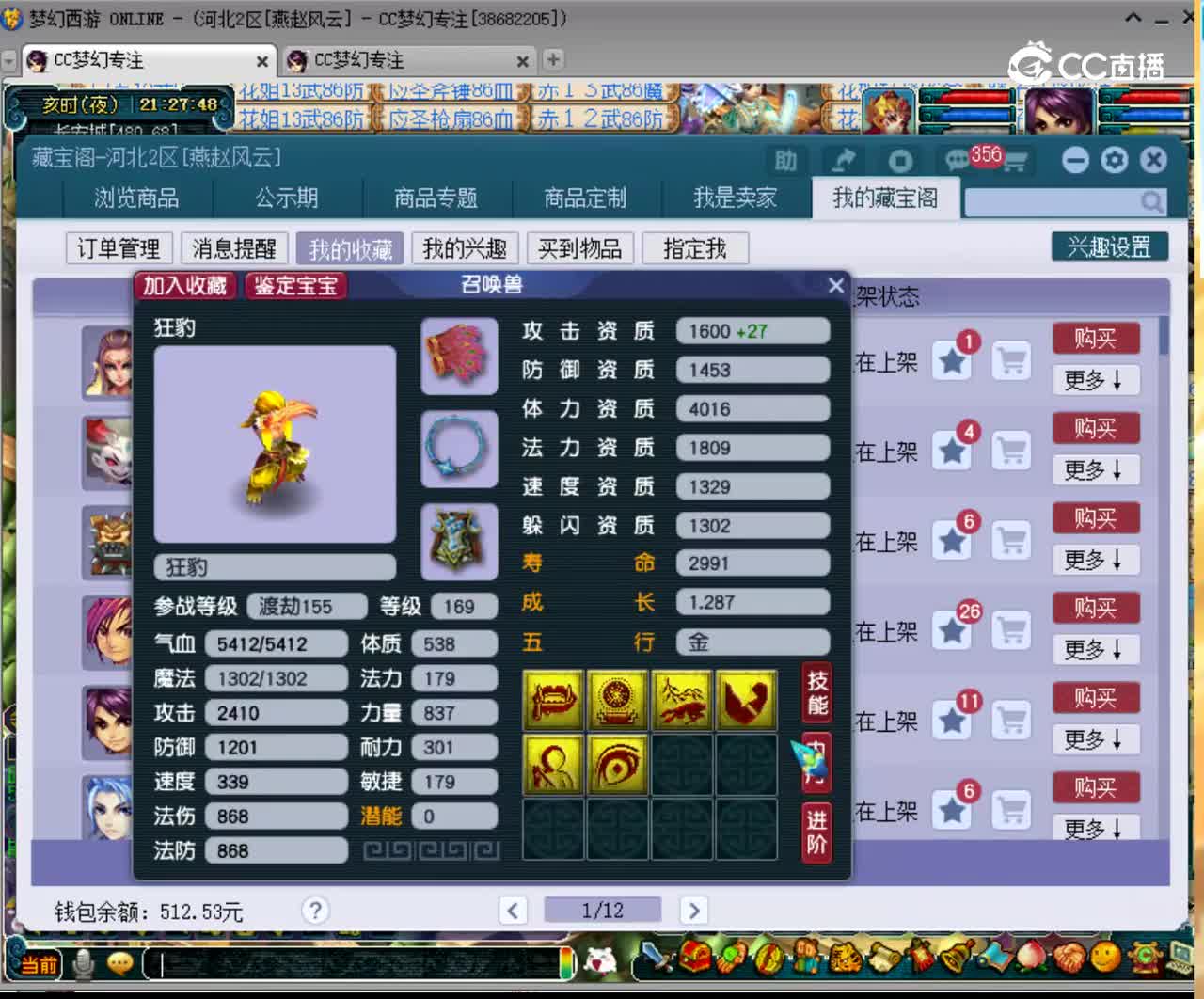 【主播点评】狂豹