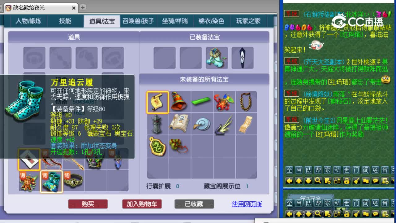 【主播点评】狮驼岭