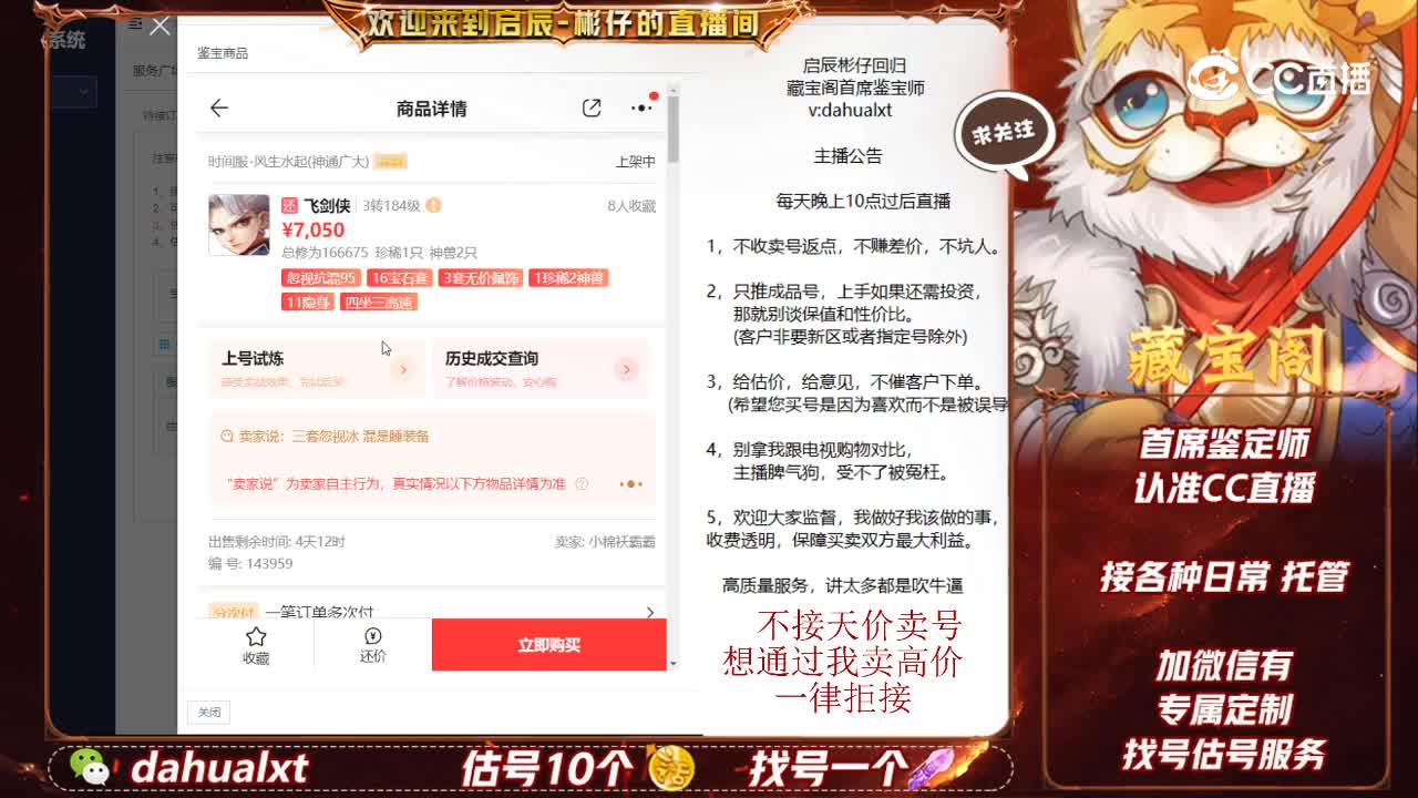 时间服男人
