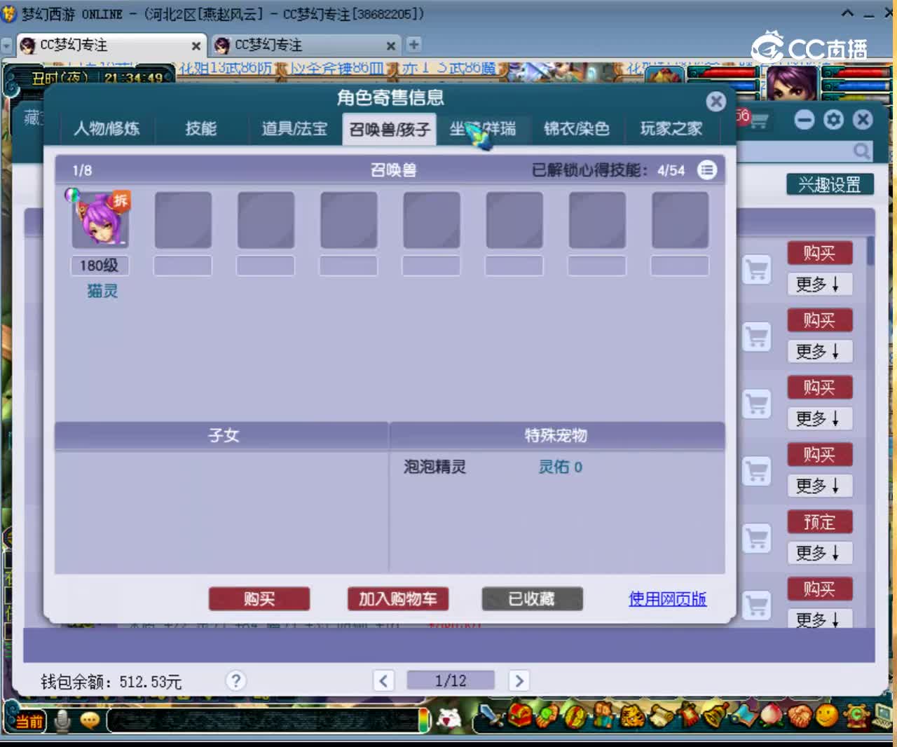 【主播点评】47208063