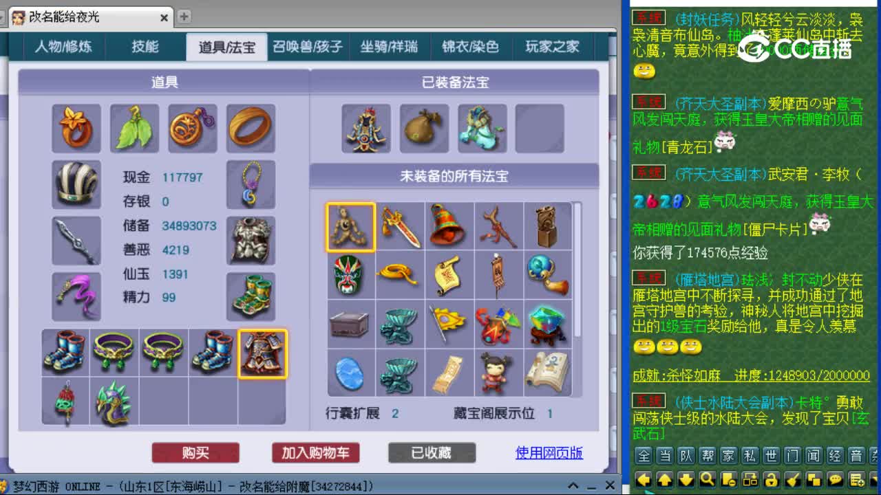 【主播点评】大唐官府