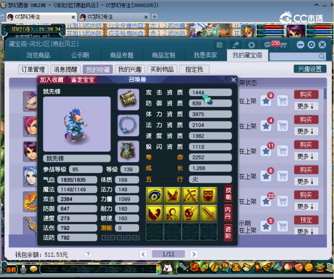 【主播点评】鼠先锋