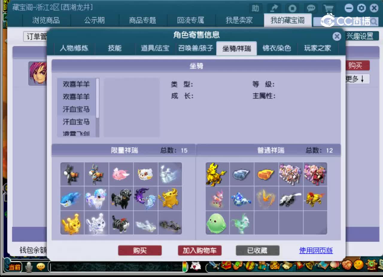 【主播点评】神木林