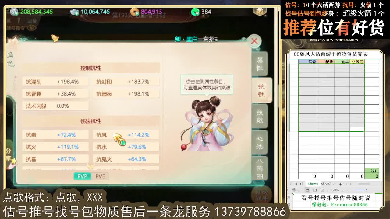 看号估号找号 出牛滚滚、剑来、木易、熊熊、柒明 第2段