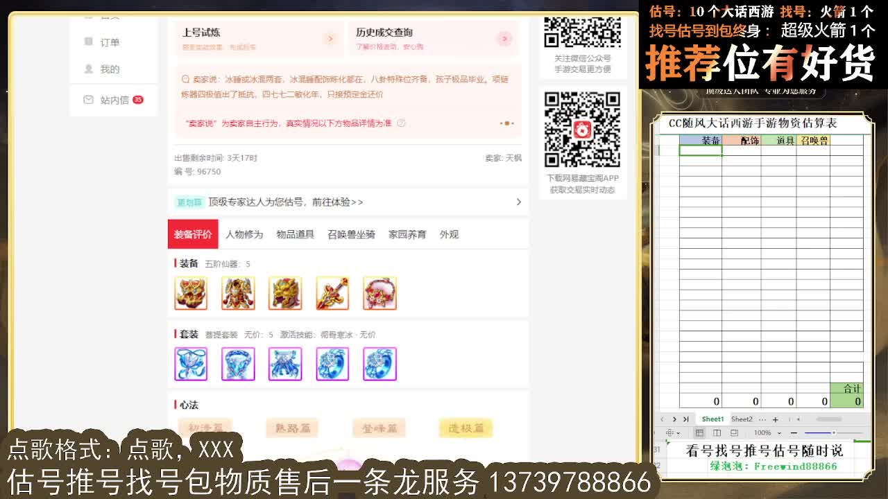 看号估号找号 出牛滚滚、剑来、木易、熊熊、柒明 第3段