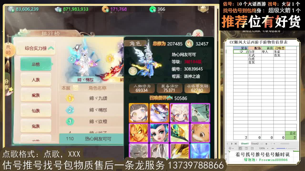 看号估号找号 出牛滚滚、剑来、木易、熊熊、柒明 第4段