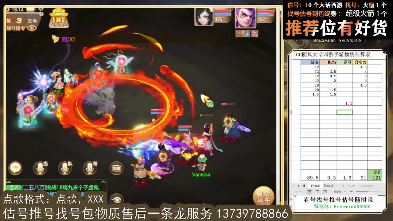 看号估号找号 出牛滚滚、剑来、木易、熊熊、柒明 第5段