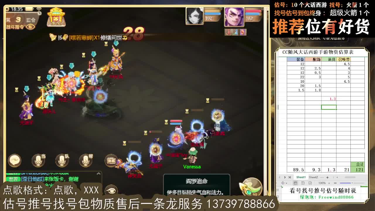 看号估号找号 出牛滚滚、剑来、木易、熊熊、柒明 第6段