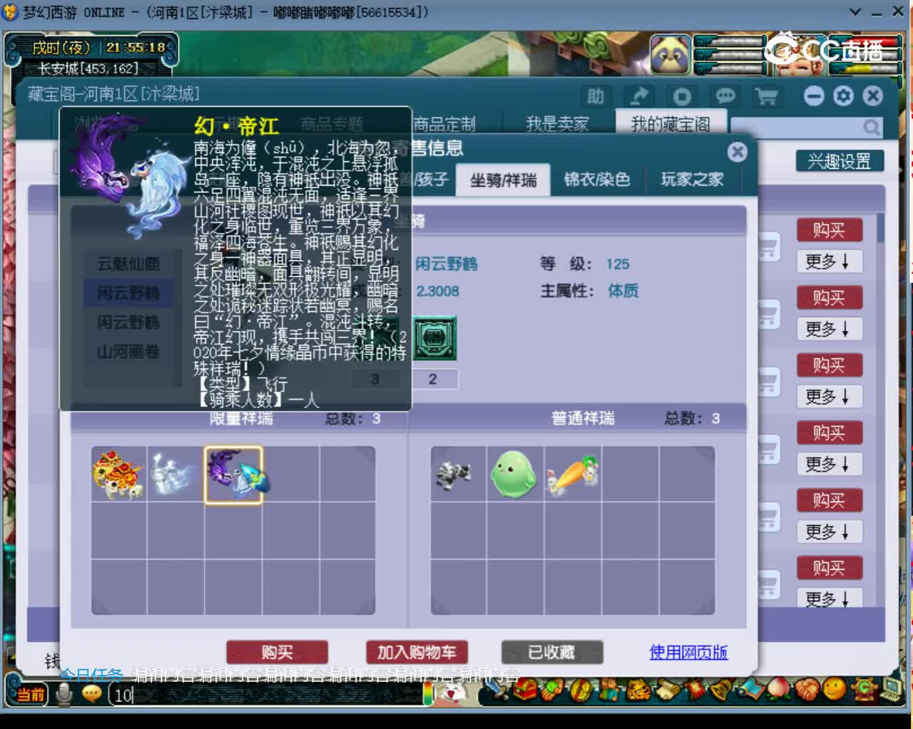 【主播点评】凌波城