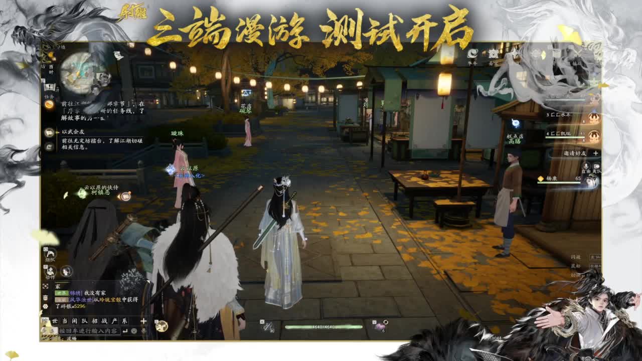 2K画质沉浸体验 第11段
