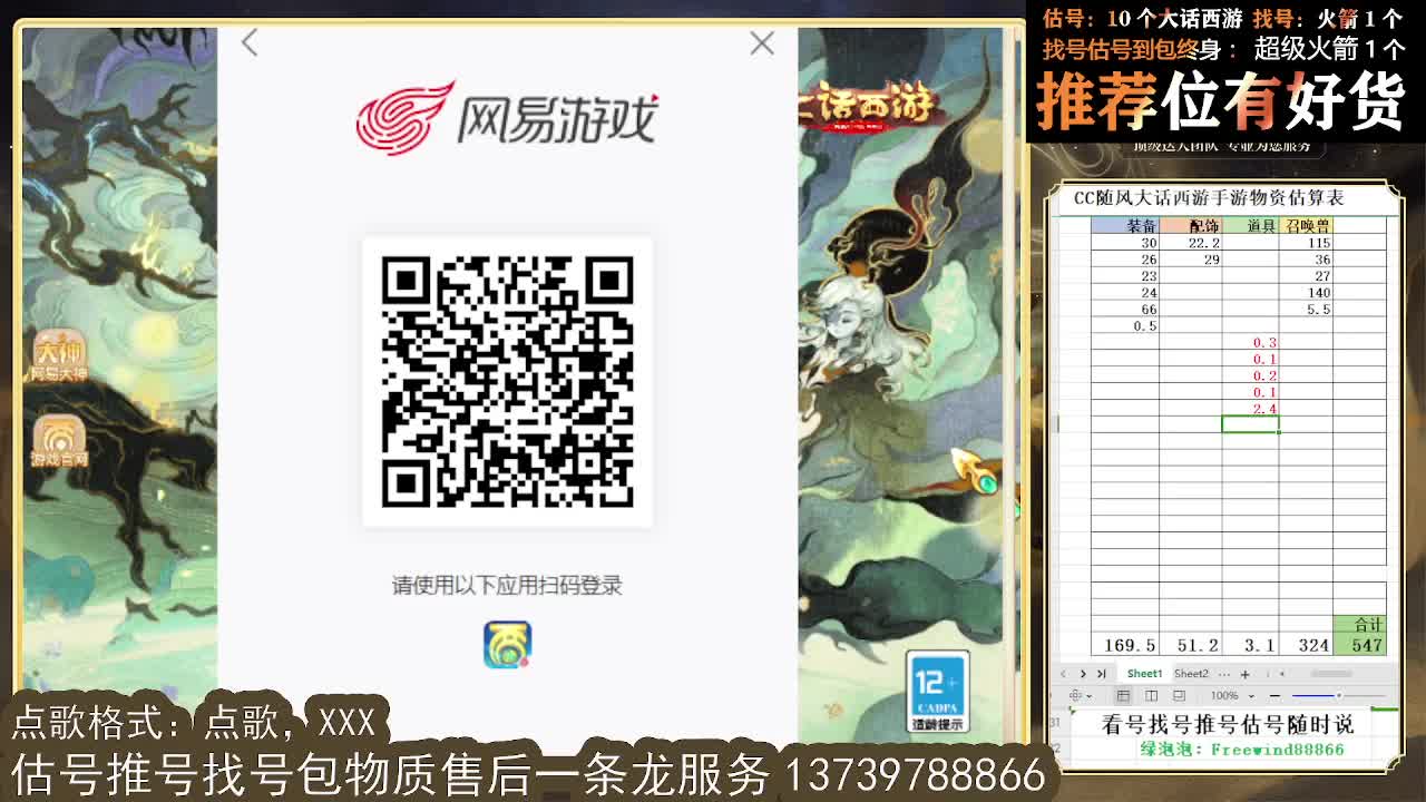 看号估号找号 出牛滚滚、剑来、木易、熊熊、柒明 第7段