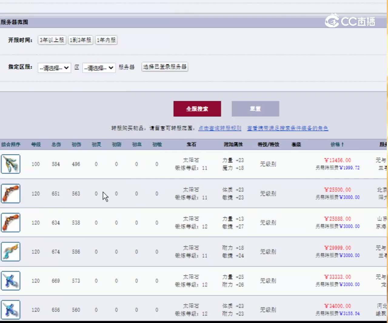 【主播点评】非攻