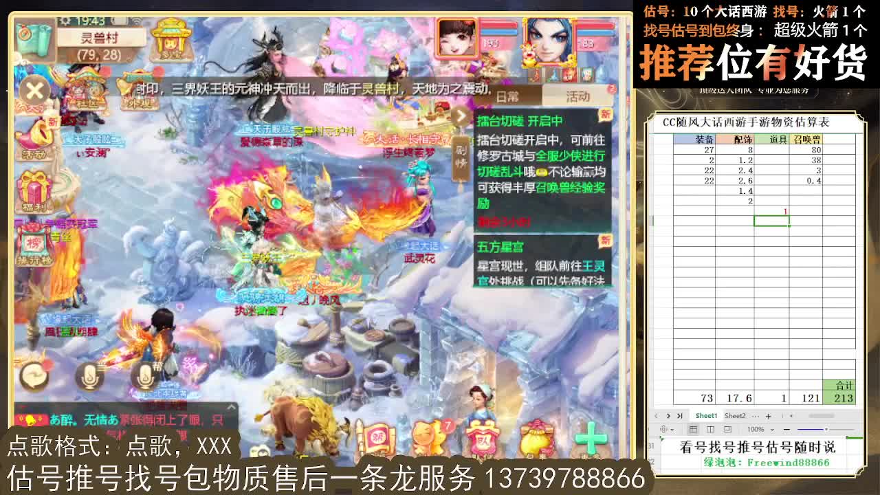 看号估号找号 出牛滚滚、剑来、木易、熊熊、柒明 第8段