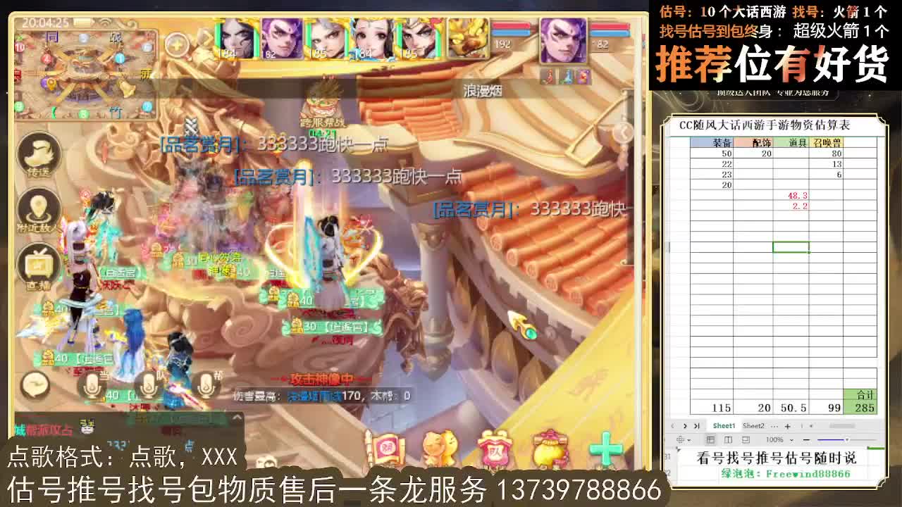 看号估号找号 出牛滚滚、剑来、木易、熊熊、柒明 第9段