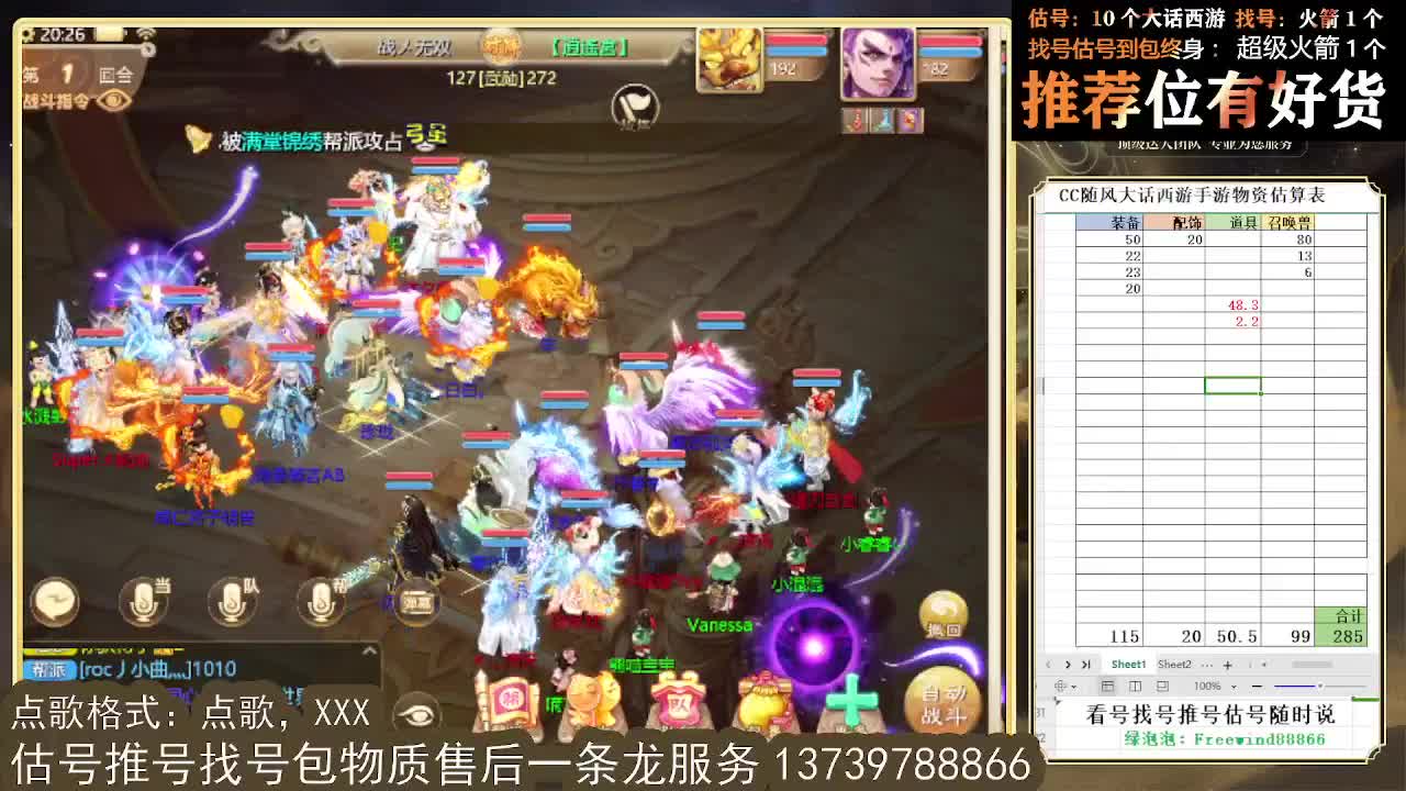 看号估号找号 出牛滚滚、剑来、木易、熊熊、柒明 第10段