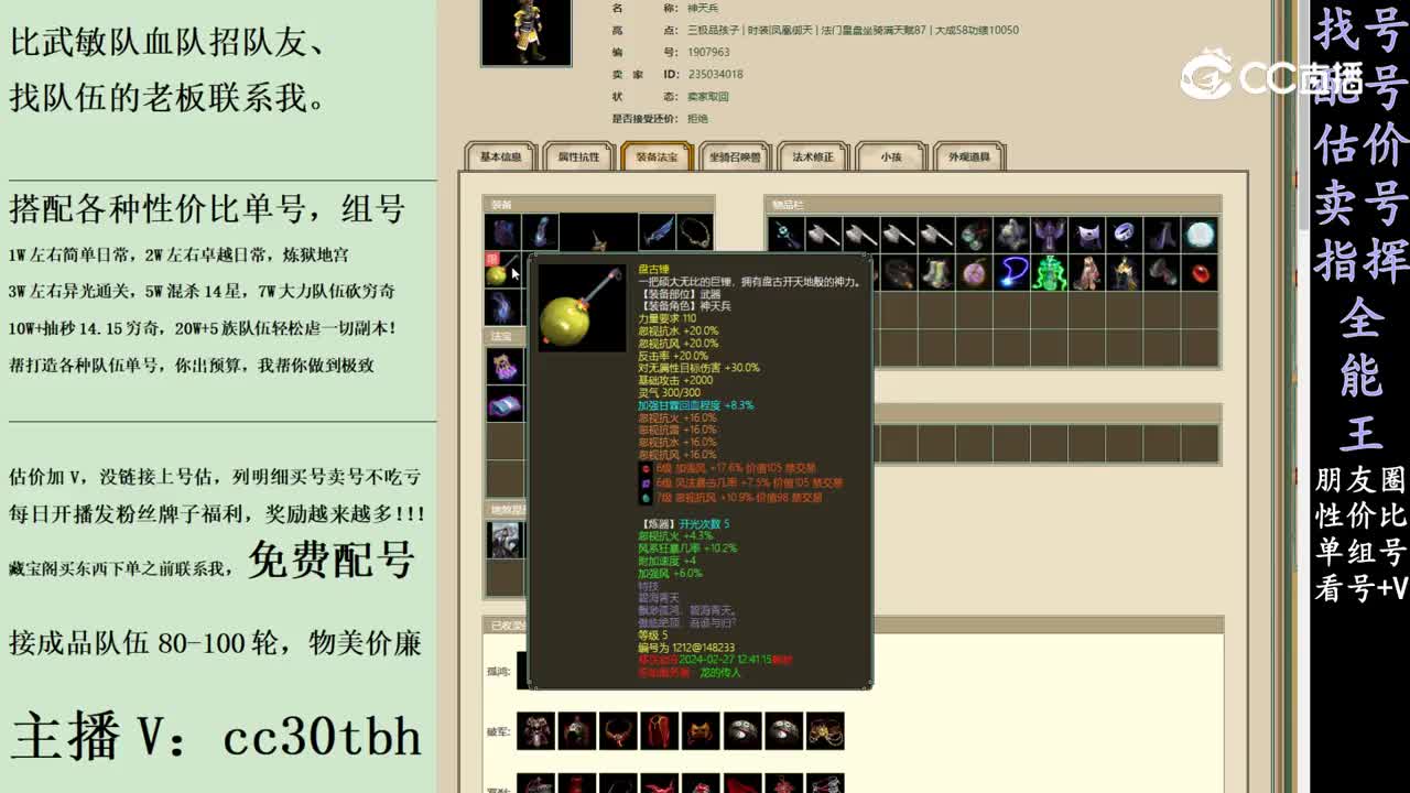 2024-01-17 22-13-12男仙