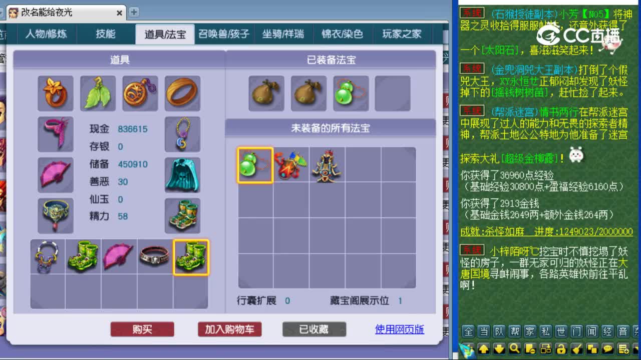 【主播点评】化生寺