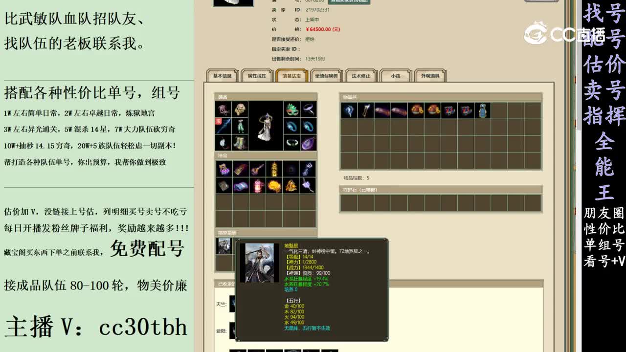 2024-01-17 22-28-31女仙