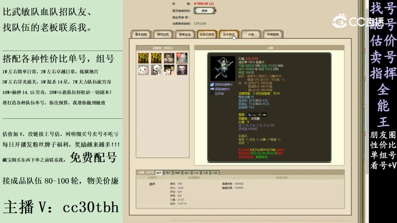 2024-01-17 22-34-49女仙