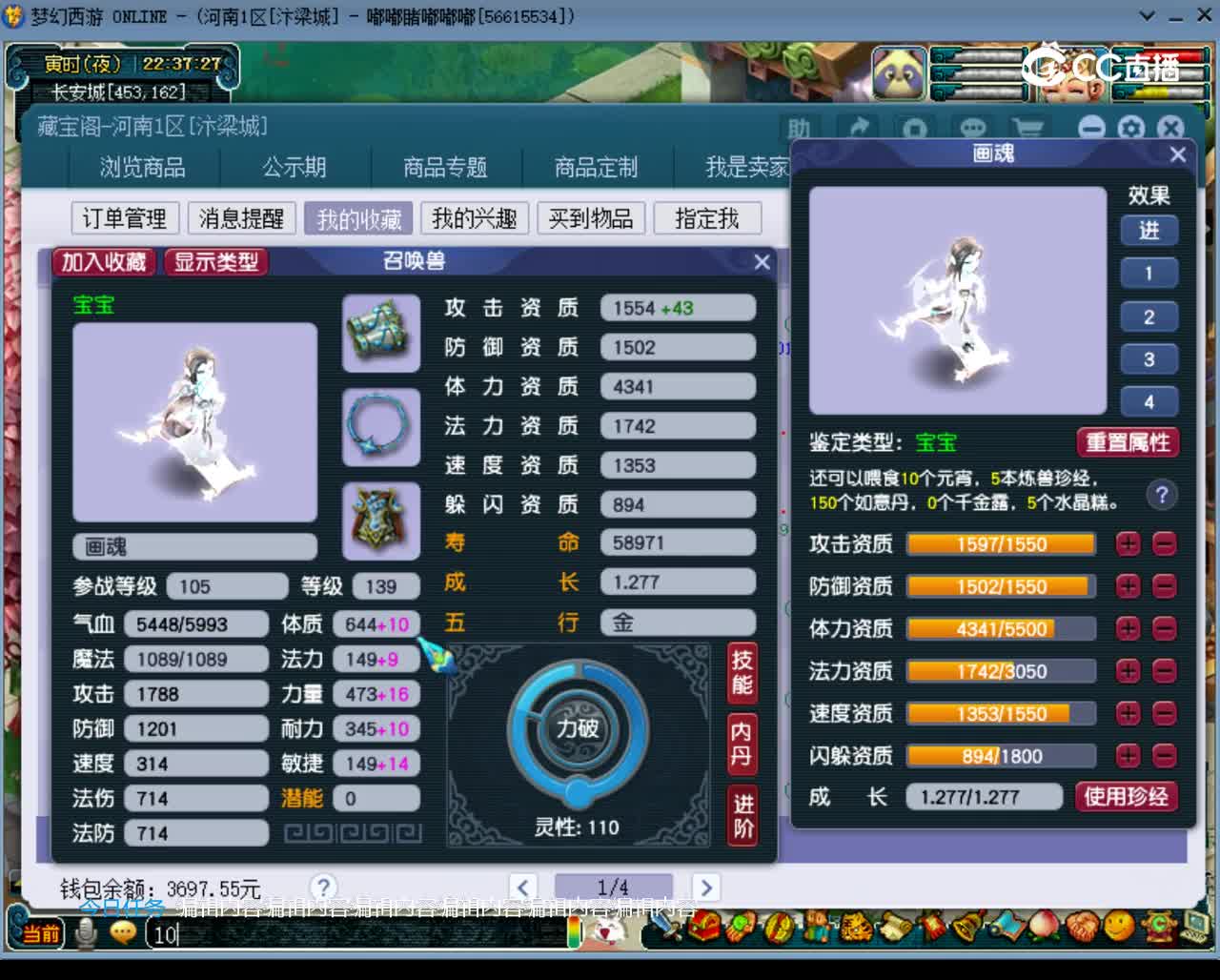 【主播点评】画魂