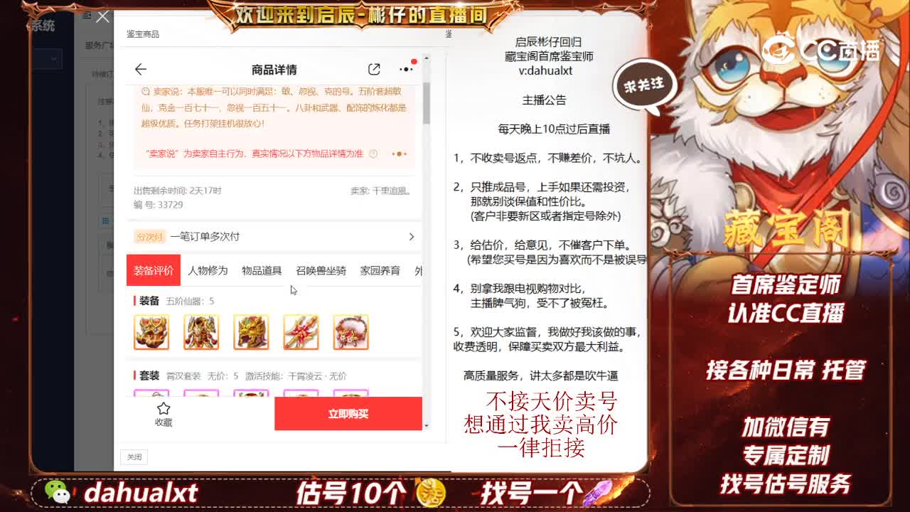 万家男仙