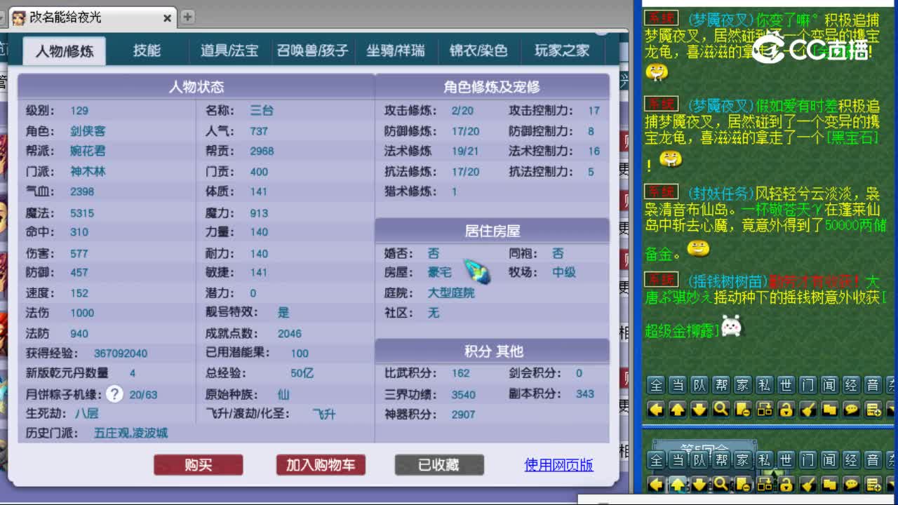 【主播点评】神木林