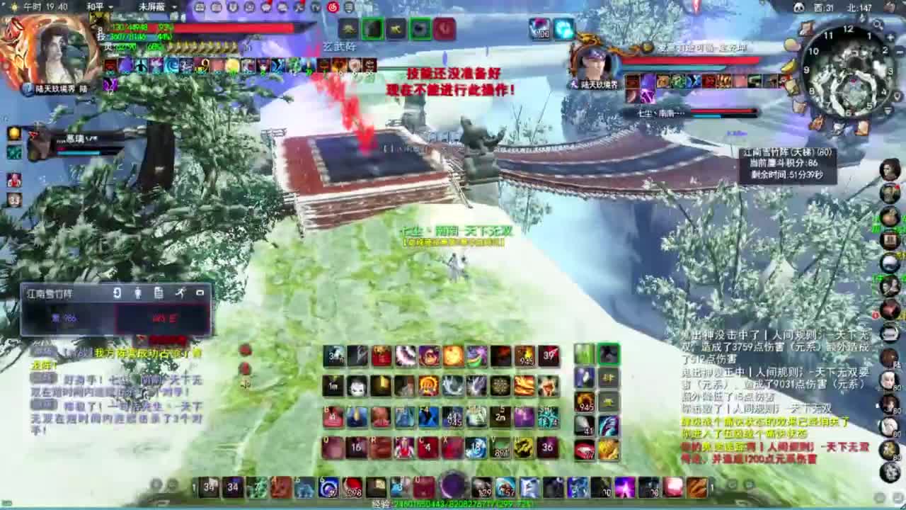 神启名人堂第一鬼墨 第2段