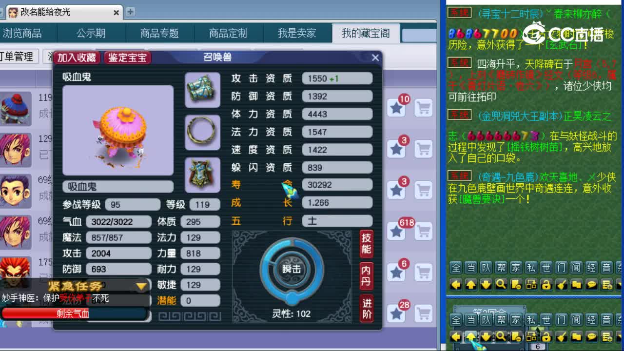【主播点评】吸血鬼