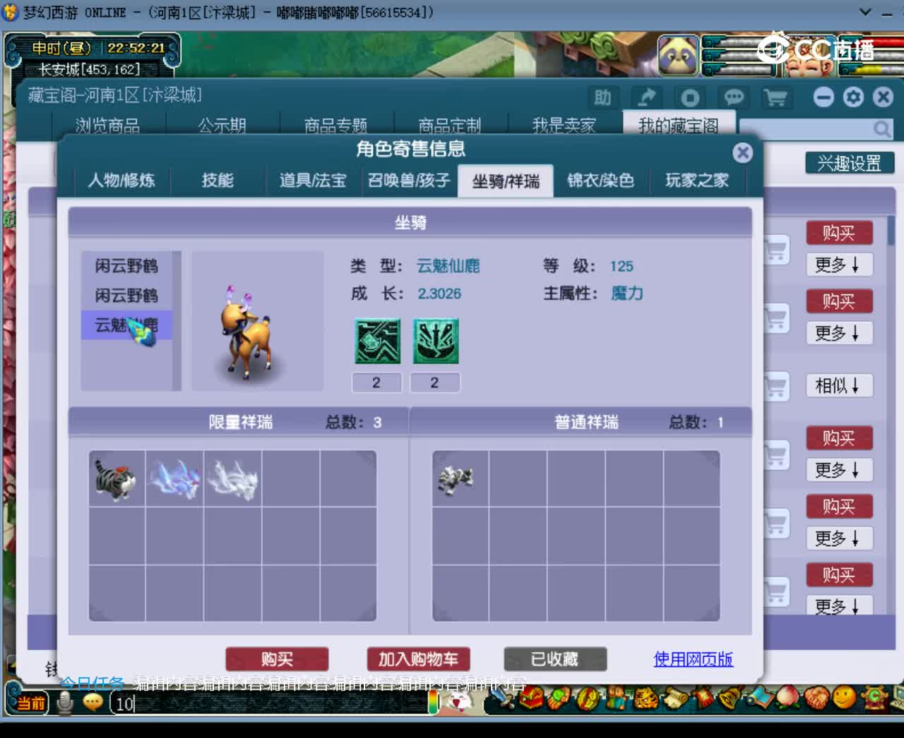 【主播点评】龙宫