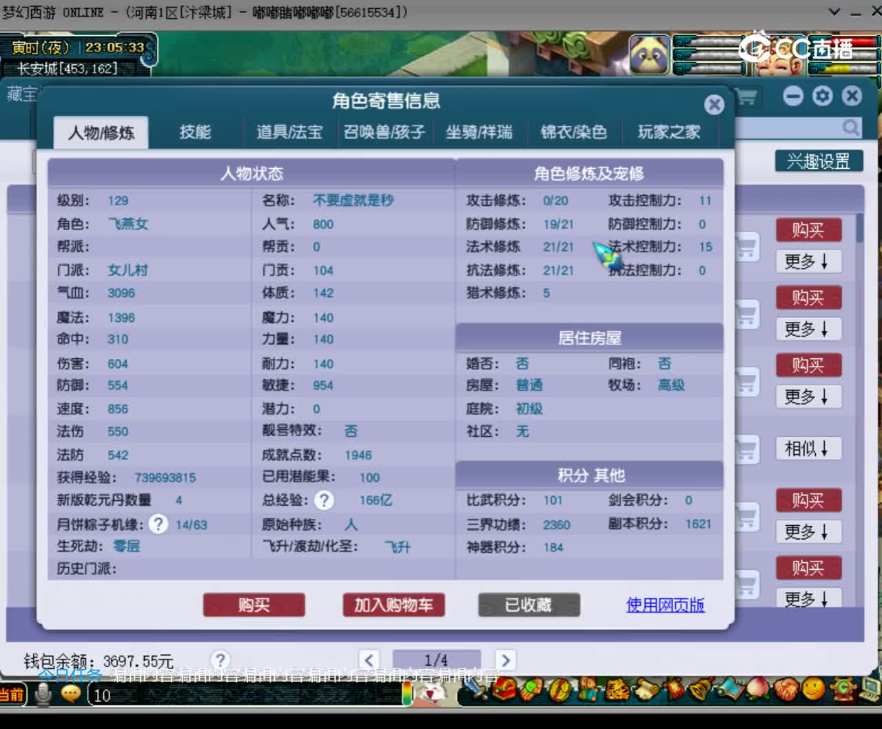【主播点评】女儿村