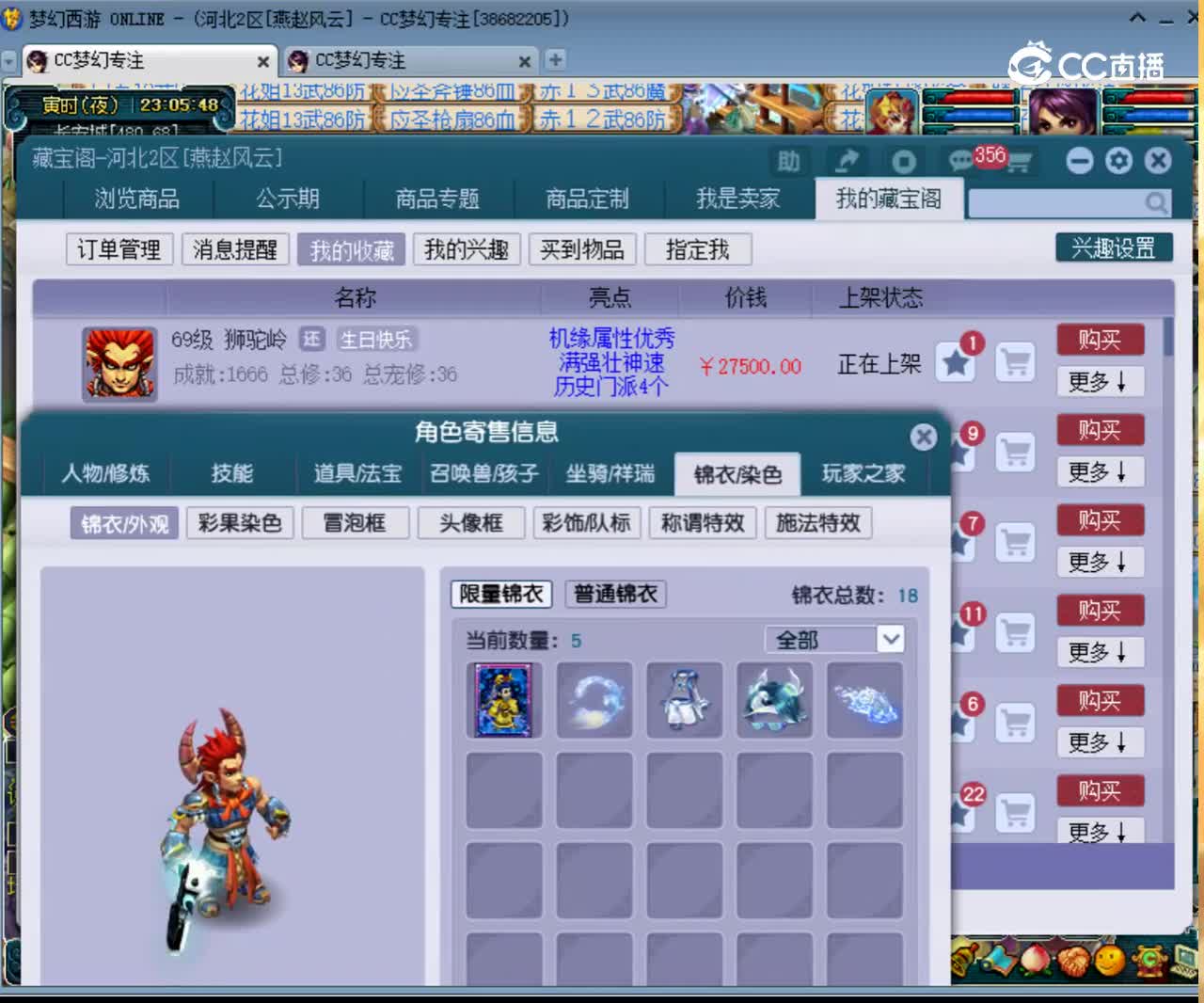 【主播点评】36764128