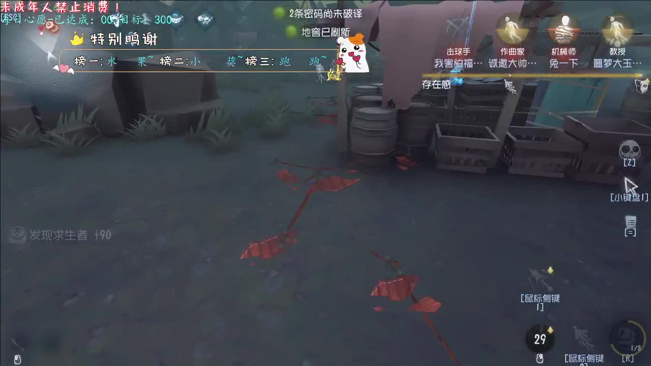 丨嘴里嚼一嚼~丨感谢陪伴~感恩有你！ 第1段