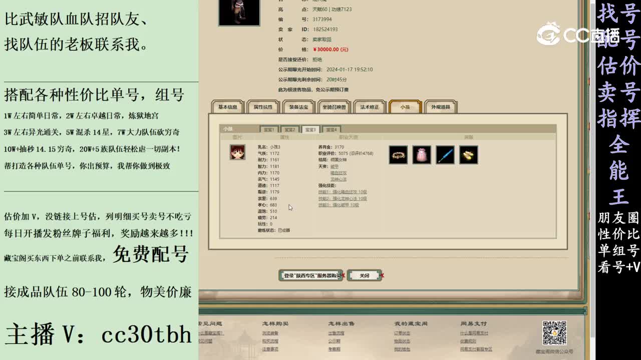 2024-01-17 23-11-43男魔