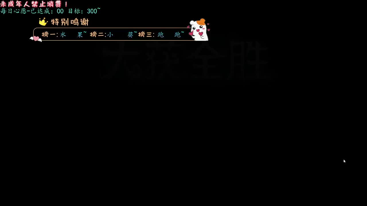 丨嘴里嚼一嚼~丨感谢陪伴~感恩有你！ 第3段