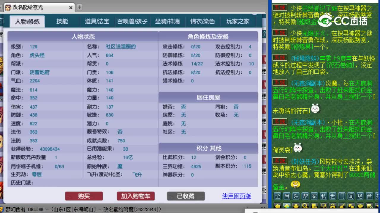 【主播点评】阴曹地府